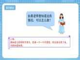 苏教版数学二年级下册8.2《 数据的收集和整理（一）》课件+教案+分层作业+学习任务单