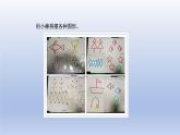 2024二年级数学下册一除法3搭一搭二课件（北师大版）
