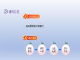 2024二年级数学下册一除法2搭一搭一课件（北师大版）