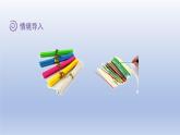 2024二年级数学下册一除法2搭一搭一课件（北师大版）