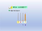 2024二年级数学下册三生活中的大数1数一数一课件（北师大版）