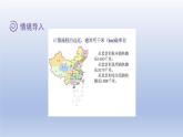 2024二年级数学下册四测量21千米有多长课件（北师大版）