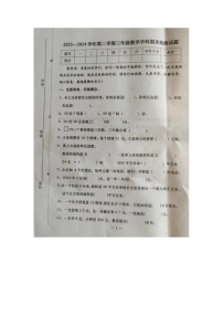 河北省承德市隆化县2023-2024学年三年级下学期期末考试数学试题