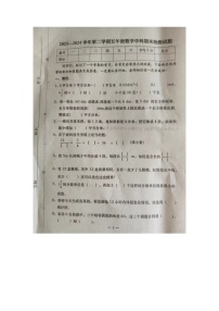 河北省承德市隆化县2023-2024学年五年级下学期期末考试数学试题