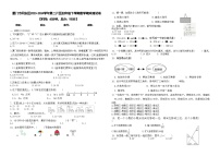 福建省厦门市同安区第二片区2023-2024学年四年级下学期期末数学试卷