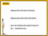 滬教版四年級數(shù)學下冊1.3.1《看誰算得巧》（教學課件）