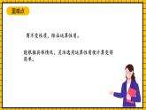 滬教版四年級數(shù)學下冊1.3.1《看誰算得巧》（教學課件）