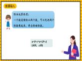 滬教版四年級數(shù)學下冊1.3.1《看誰算得巧》（教學課件）