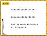 滬教版四年級(jí)數(shù)學(xué)下冊(cè)1.3.2《看誰(shuí)算得巧練習(xí)課》（教學(xué)課件）