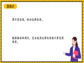 滬教版四年級(jí)數(shù)學(xué)下冊(cè)1.3.2《看誰(shuí)算得巧練習(xí)課》（教學(xué)課件）