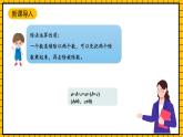 滬教版四年級(jí)數(shù)學(xué)下冊(cè)1.3.2《看誰(shuí)算得巧練習(xí)課》（教學(xué)課件）