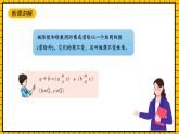滬教版四年級(jí)數(shù)學(xué)下冊(cè)1.3.2《看誰(shuí)算得巧練習(xí)課》（教學(xué)課件）