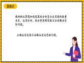 沪教版四年级数学下册1.4.1《解决问题-两步计算》（教学课件）