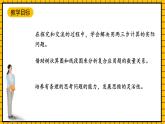 沪教版四年级数学下册1.4.2《解决问题-求一倍量》（教学课件）