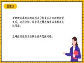 沪教版四年级数学下册1.4.2《解决问题-求一倍量》（教学课件）