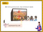沪教版四年级数学下册1.4.2《解决问题-求一倍量》（教学课件）