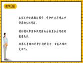 沪教版四年级数学下册1.4.3《解决问题-三步计算》（教学课件）