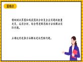 沪教版四年级数学下册1.4.3《解决问题-三步计算》（教学课件）
