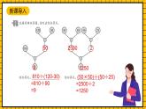 沪教版四年级数学下册1.4.3《解决问题-三步计算》（教学课件）