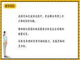沪教版四年级数学下册1.4.4《解决问题-习题课》（教学课件）