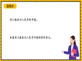 滬教版四年級數(shù)學下冊2.1.1《生活中的小數(shù)(1)》（教學課件）