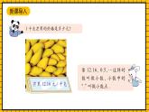 滬教版四年級數(shù)學下冊2.1.1《生活中的小數(shù)(1)》（教學課件）