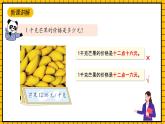滬教版四年級數(shù)學下冊2.1.1《生活中的小數(shù)(1)》（教學課件）