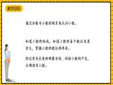 滬教版四年級(jí)數(shù)學(xué)下冊2.2.1《分?jǐn)?shù)與小數(shù)》（教學(xué)課件）