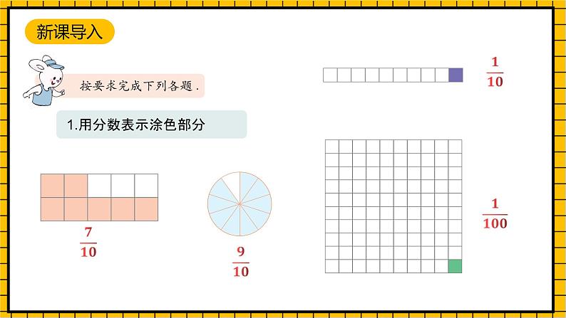 沪教版四年级数学下册2.2.1《分数与小数》（教学课件）04