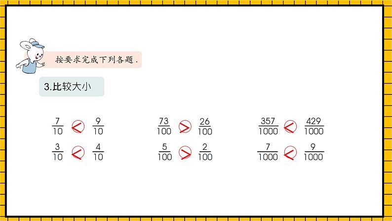 沪教版四年级数学下册2.2.1《分数与小数》（教学课件）06