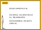 滬教版四年級(jí)數(shù)學(xué)下冊2.2.2《小數(shù)的序列》（教學(xué)課件）