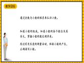 滬教版四年級(jí)數(shù)學(xué)下冊2.2.3《小數(shù)的組成》（教學(xué)課件）