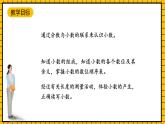 滬教版四年級(jí)數(shù)學(xué)下冊(cè)2.2.4《小數(shù)的數(shù)位順序表》（教學(xué)課件）
