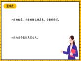 滬教版四年級(jí)數(shù)學(xué)下冊(cè)2.2.4《小數(shù)的數(shù)位順序表》（教學(xué)課件）