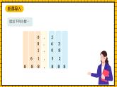 滬教版四年級(jí)數(shù)學(xué)下冊(cè)2.2.4《小數(shù)的數(shù)位順序表》（教學(xué)課件）