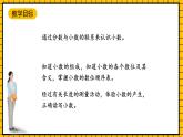 滬教版四年級(jí)數(shù)學(xué)下冊2.2.5《測量活動(dòng)》（教學(xué)課件）