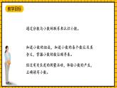 滬教版四年級(jí)數(shù)學(xué)下冊(cè)2.2.6《小數(shù)的意義練習(xí)課》（教學(xué)課件）