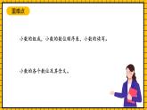 滬教版四年級(jí)數(shù)學(xué)下冊(cè)2.2.6《小數(shù)的意義練習(xí)課》（教學(xué)課件）