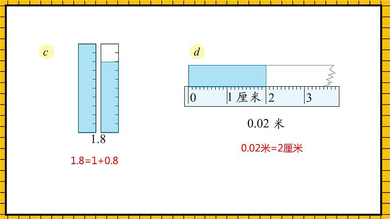 沪教版四年级数学下册2.2.6《小数的意义练习课》（教学课件）06