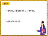 滬教版四年級(jí)數(shù)學(xué)下冊2.2.7《小數(shù)的意義--小數(shù)的讀法》（教學(xué)課件）