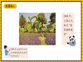 滬教版四年級(jí)數(shù)學(xué)下冊2.2.7《小數(shù)的意義--小數(shù)的讀法》（教學(xué)課件）