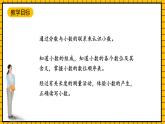 滬教版四年級(jí)數(shù)學(xué)下冊(cè)2.2.8《小數(shù)的意義--小數(shù)的寫法》（教學(xué)課件）
