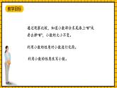 滬教版四年級(jí)數(shù)學(xué)下冊(cè)2.4.1《小數(shù)的性質(zhì)》（教學(xué)課件）
