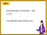 滬教版四年級(jí)數(shù)學(xué)下冊(cè)2.4.1《小數(shù)的性質(zhì)》（教學(xué)課件）