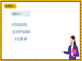 滬教版四年級(jí)數(shù)學(xué)下冊(cè)2.4.1《小數(shù)的性質(zhì)》（教學(xué)課件）