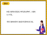 滬教版四年級(jí)數(shù)學(xué)下冊(cè)2.4.2《小數(shù)性質(zhì)的應(yīng)用》（教學(xué)課件）
