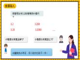 滬教版四年級(jí)數(shù)學(xué)下冊(cè)2.4.2《小數(shù)性質(zhì)的應(yīng)用》（教學(xué)課件）