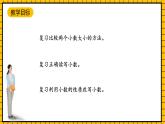 滬教版四年級(jí)數(shù)學(xué)下冊(cè)2.5《小練習(xí)》（課件）