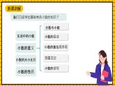 滬教版四年級(jí)數(shù)學(xué)下冊(cè)2.5《小練習(xí)》（課件）