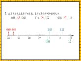 滬教版四年級(jí)數(shù)學(xué)下冊(cè)2.5《小練習(xí)》（課件）